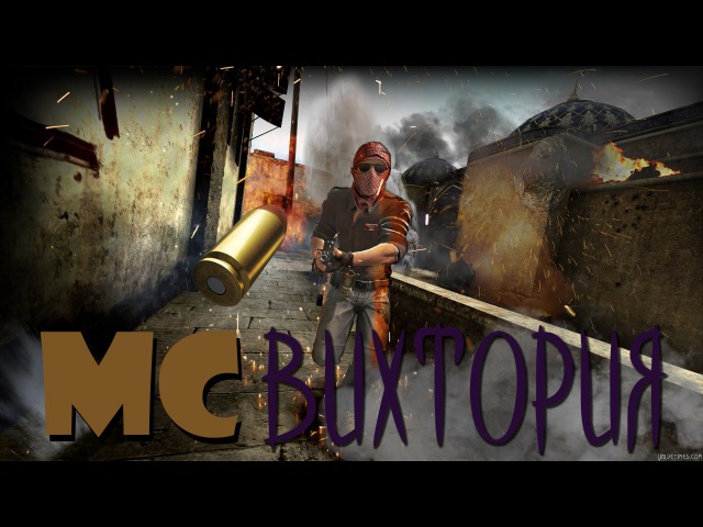 CSGO - МС ВИХТОРИЯ