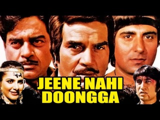Jeene Nahi Doonga 1984 | Full Movie | Dharmendra, Shatrughan Sinha, Raj Babbar