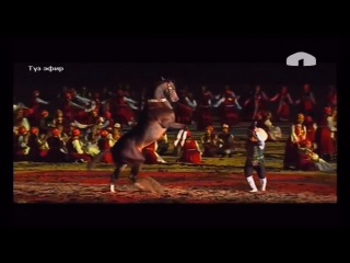 Открытие II Всемирных Игр Кочевников на Иссык-Куле, Кыргызстан