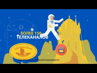 TSI. IPTV. Space