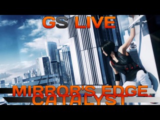 Mirror's Edge Catalyst. GS LIVE. Прямая трансляция