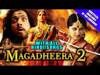 Magadheera 2 (2015) Full Hindi Dubbed Movie With Hindi Songs | Anushka Shetty, Sonu Sood