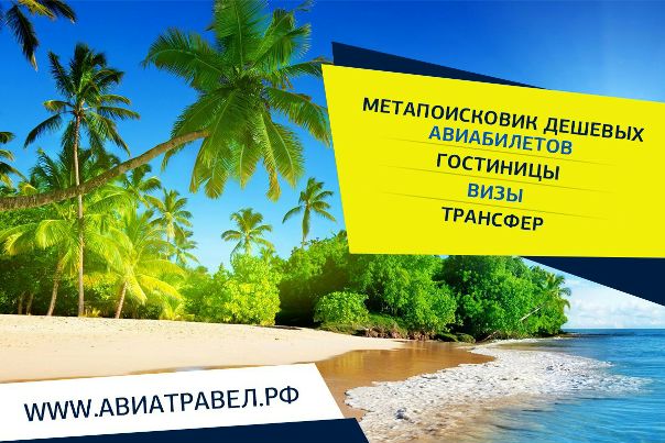Подпишись на мою сторонницу и будь вкурсе всех акция и распродаж авиакомпаний! vk.com/ibragimov_rasul