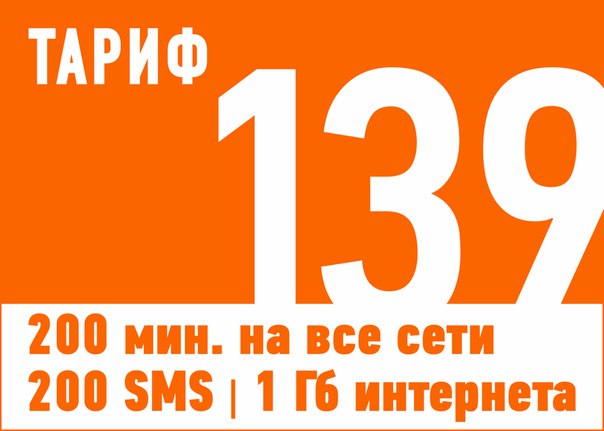 Как узнать остатки трафика на мотив Как узнать остатки трафика на мотив