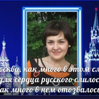 Ольга Максимова Ольга Максимова