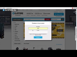 DJ-STORE.RU: Как оплатить заказ банковской картой.