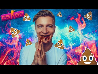 СПОР! СЪЕМ КАКАШКУ, ЕСЛИ СНОВА ВЫПАДЕТ СИНЬКА! КЕЙСЫ В CS:GO