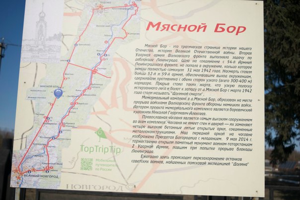 Мясной бор карта