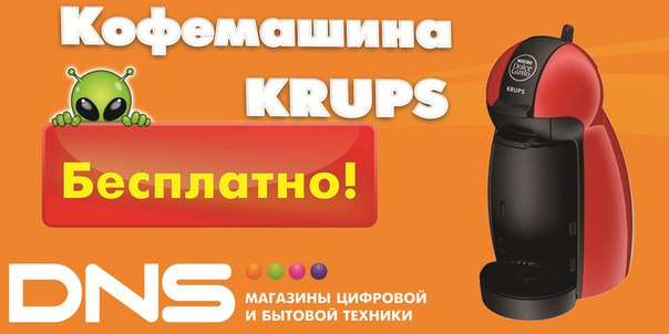 Днс Нижневартовск Официальный Сайт Магазин