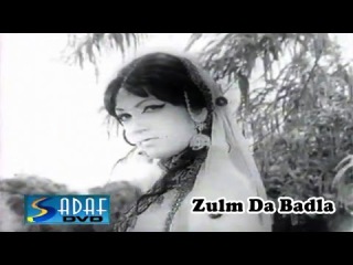 Ghazala, Kaifee, Aliya, Naheed, Munawar Zarif - Zulm Da Badla - Pakistani Punjabi Classic Movie 1972