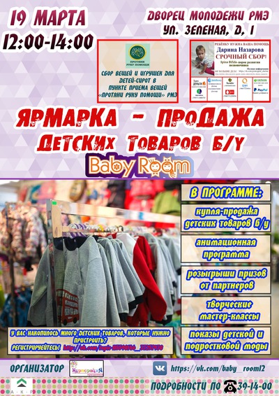 Приглашение на ярмарку-продажу Приглашение на ярмарку-продажу
