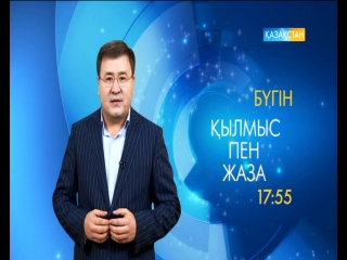 Бүгін 17:55-те «Қылмыс пен жаза». «Жазасын өтеп келгендердің қайта қылмыс жасауы». Алматы облысы