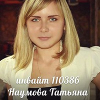Татьяна Наумова | Долгопрудный