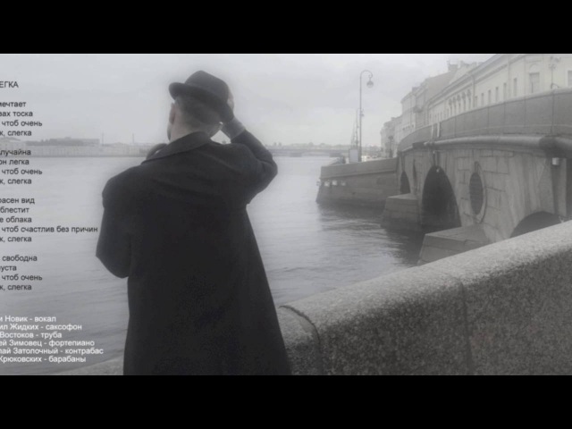 Billys band - Слегка (видеоанонс)