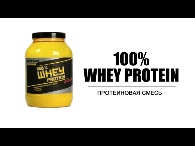 Multipower 100 whey protein