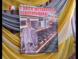 Медали, дипломы и слова благодарности. Продолжается чествование ветеранов Первоуральского Новотрубного завода.