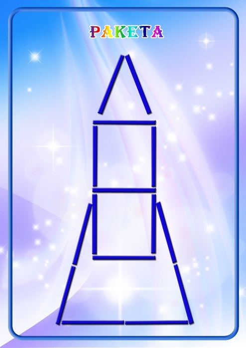 Выложи по образцу из счетных палочек