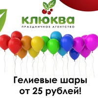 gelievye_shary_bryansk