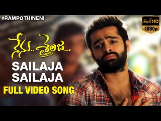 Sailaja Sailaja Full Video Song | Nenu Sailaja Telugu Movie | Ram | Keerthi Suresh | Devi Sri Prasad