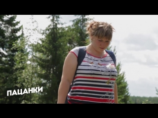 Пацанки: Маша из Перми