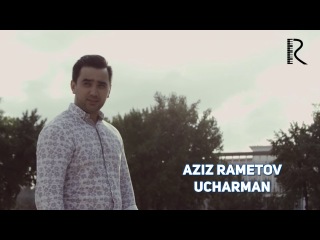 Aziz Rametov - Ucharman | Азиз Раметов - Учарман