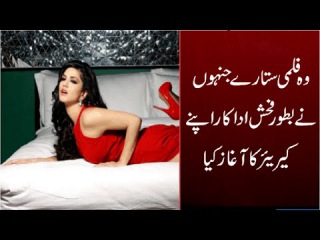 Actor Apny Career Ka Aaghaz Kis Cheez Se Karty Hain ??