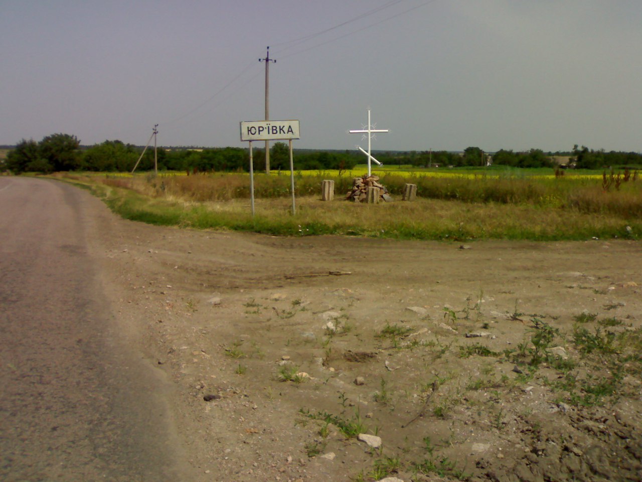 Киев - Мариуполь