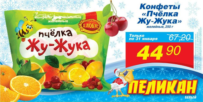 Магазин Пеликан Тольятти Официальный Сайт
