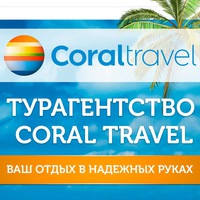 coraltraveltagil