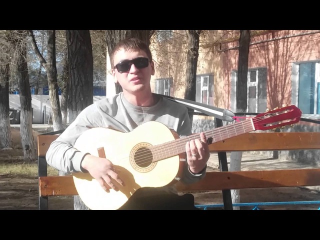 Шын дос болсан гитара казакша