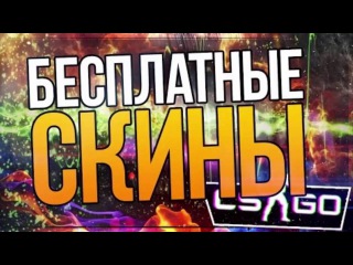 САЙТЫ(ПОХОЖИЕ НА CSGODOUBLE)С ХАЛЯВОЙ CS:GO #12.