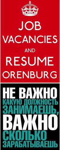 Работа в контакте в оренбурге, реобас на корпусе не работает и положение о работе вахтовым методом Работа в контакте в оренбурге