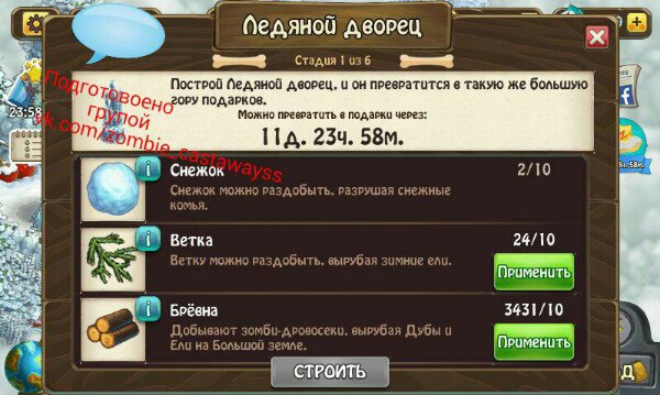 Карта звездного острова в зомби ферме