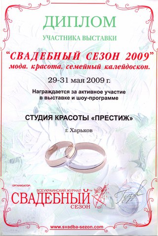 Салон Красоты 4 Сезона Харьков