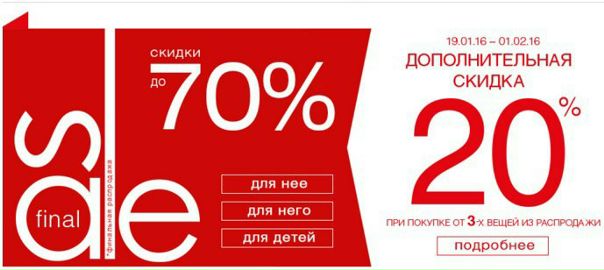 1 2 Sale Интернет Магазин Регистрация