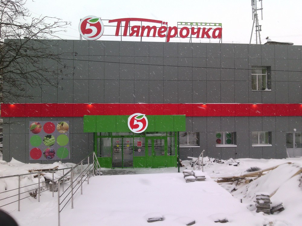 Магазины Коминтерн Киров