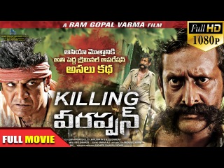 Killing Veerappan Telugu Latest 2016 Full Length Movie | RGV, Shiva Rajkumar, Sandeep Bharadwaj