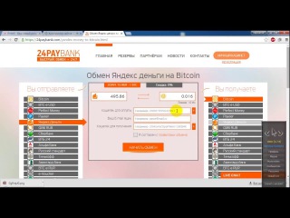 RedeX red как правильно зарегистрироваться и оплатить кабинет чтобы получать переливы Редекс