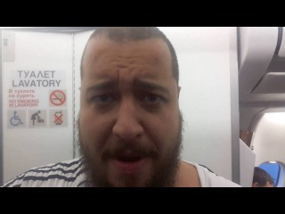 Бородатая Азия 2.0 ПРЕДИСЛОВИЕ #2. Из РФ в Тай. Замечательный АЭРОФЛОТ