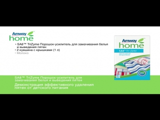 Амвэй / Амвей / Amway Tri Zyme Порошок-усилитель для замачивания белья и выведения пятен