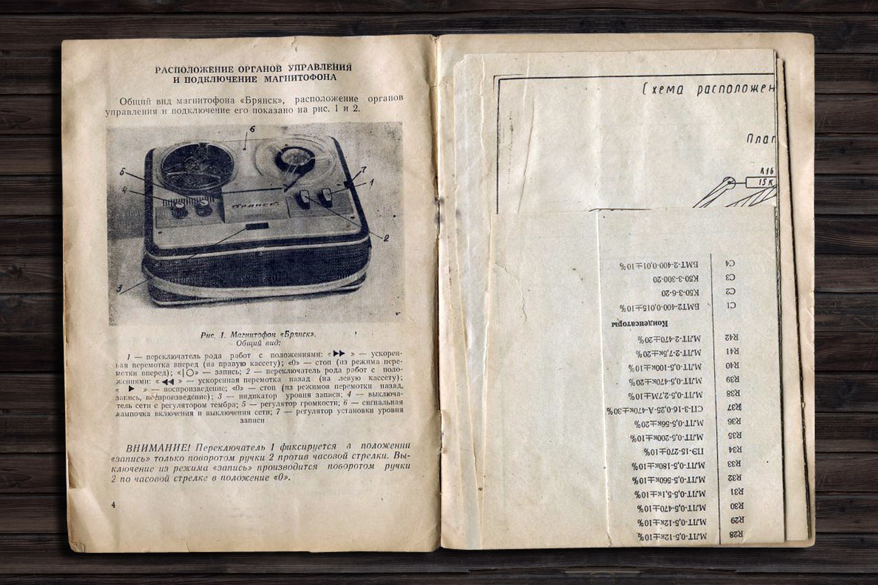 Чайка 66 магнитофон схема