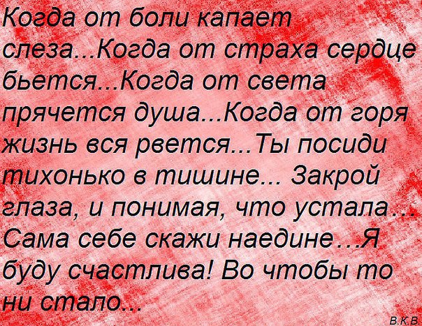 Открытки, картинка с надписью про боль