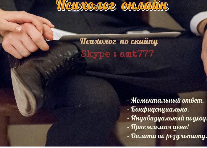 Блог пользователя MuoiSexton6: Помощь психолога для Психологов. Психолог по скайпу Украина, Россия. 24/7