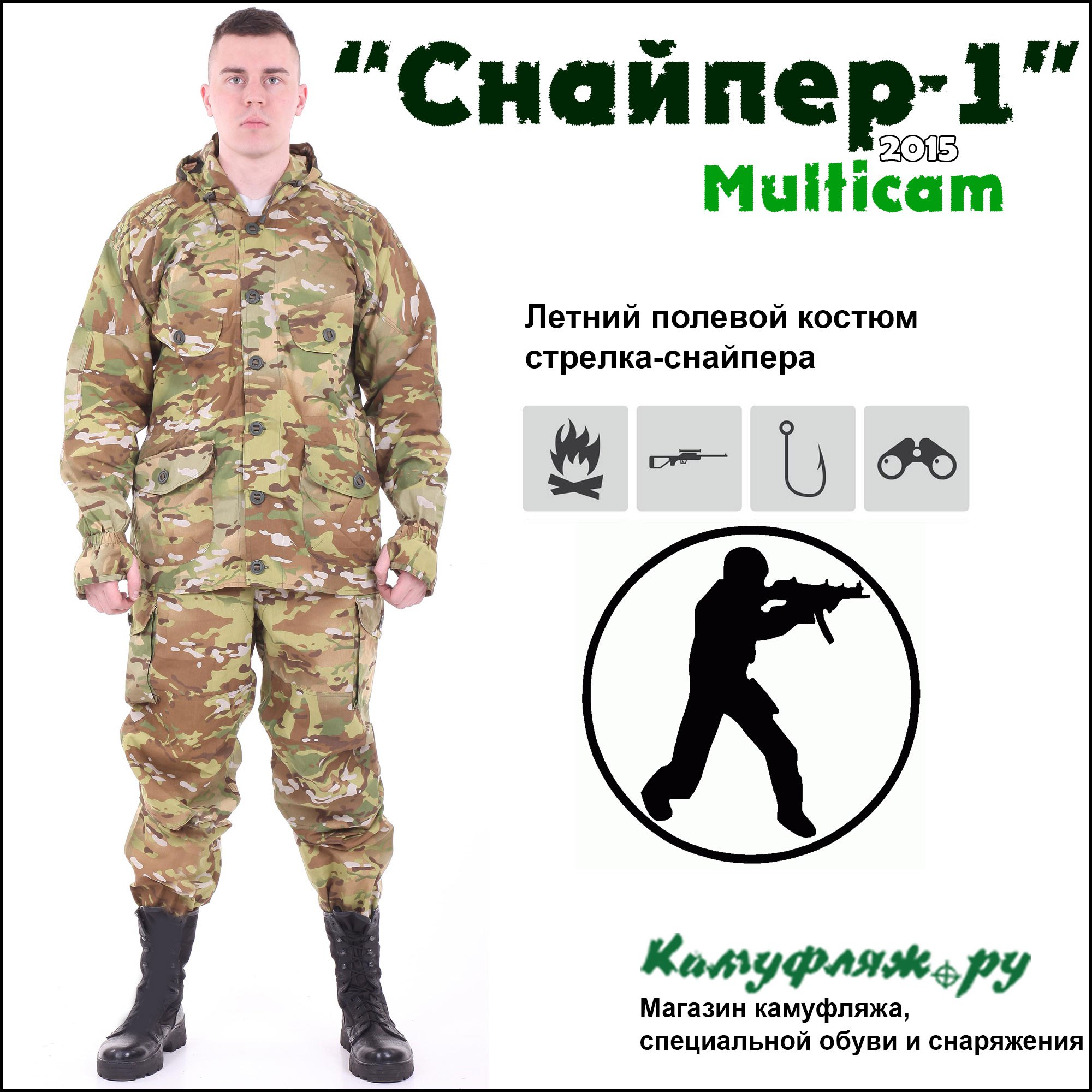 Магазин Камуфляж Липецк Каталог Товаров