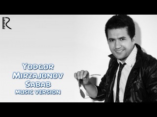 Yodgor Mirzajonov - Sabab | Ёдгор Мирзажонов - Сабаб (music version)