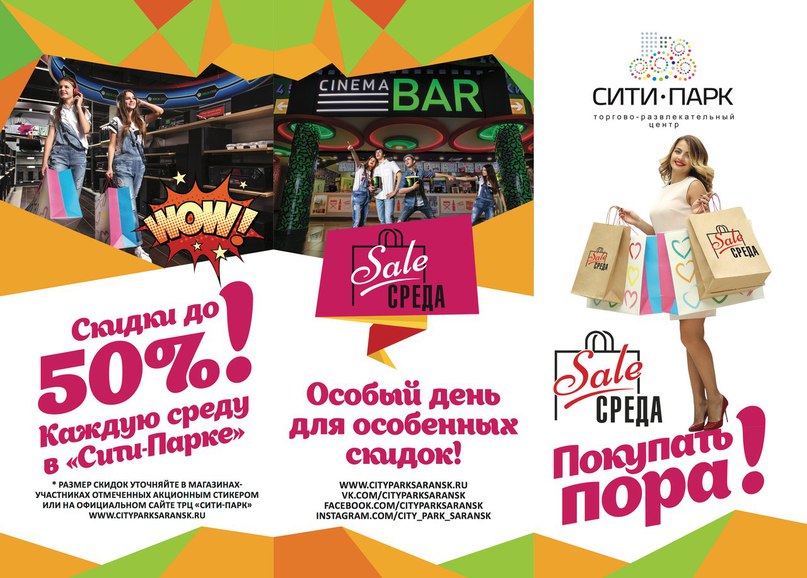 Сити Парк Интернет Магазин