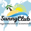 Туристическое агентство Sunny Club☀✈