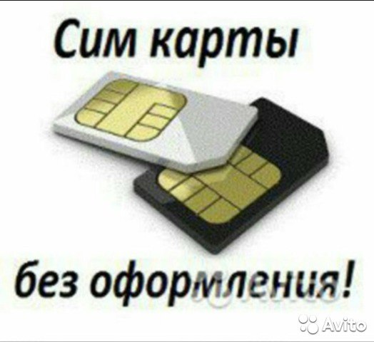 Продажа Сим Карт В Магазинах