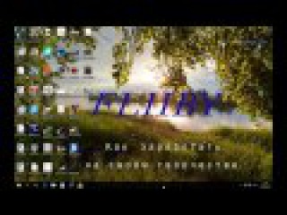 Fliiby ! Загружай фото,видео,музыку,рисунки,селфи и зарабатывай на просмотрах твоих файлов !!!