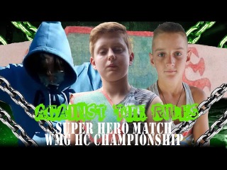 15.07.16 WMG.Against the Rules 5 серия(Рестлинг)